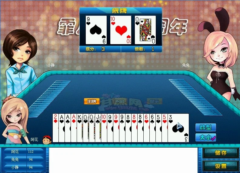 比特28预测APP安全防护功能