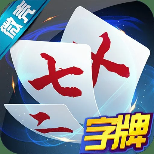 比特28预测APP社区互动功能